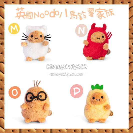 英國 Noodoll 馬鈴薯薯仔家族 { M - P }