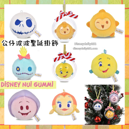 小甘/ Jack/ 小胖/ 生蠔bb/ Wish 星星/ Cleo 公仔波波聖誕掛飾 ｜DISNEY NUI GUMMI