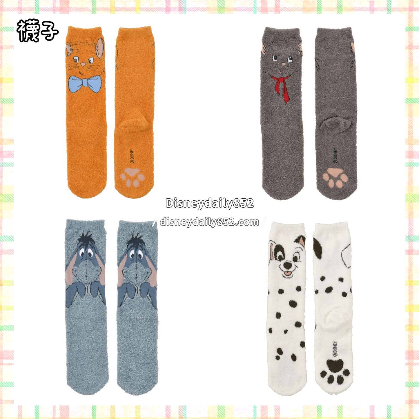 101斑點狗/ Eeyore/ Toulouse/ Berlioz - 襪子