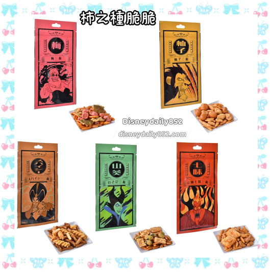 Scar/ Ursula/ 黑魔后/ 賈方/ Hades 柿之種脆脆