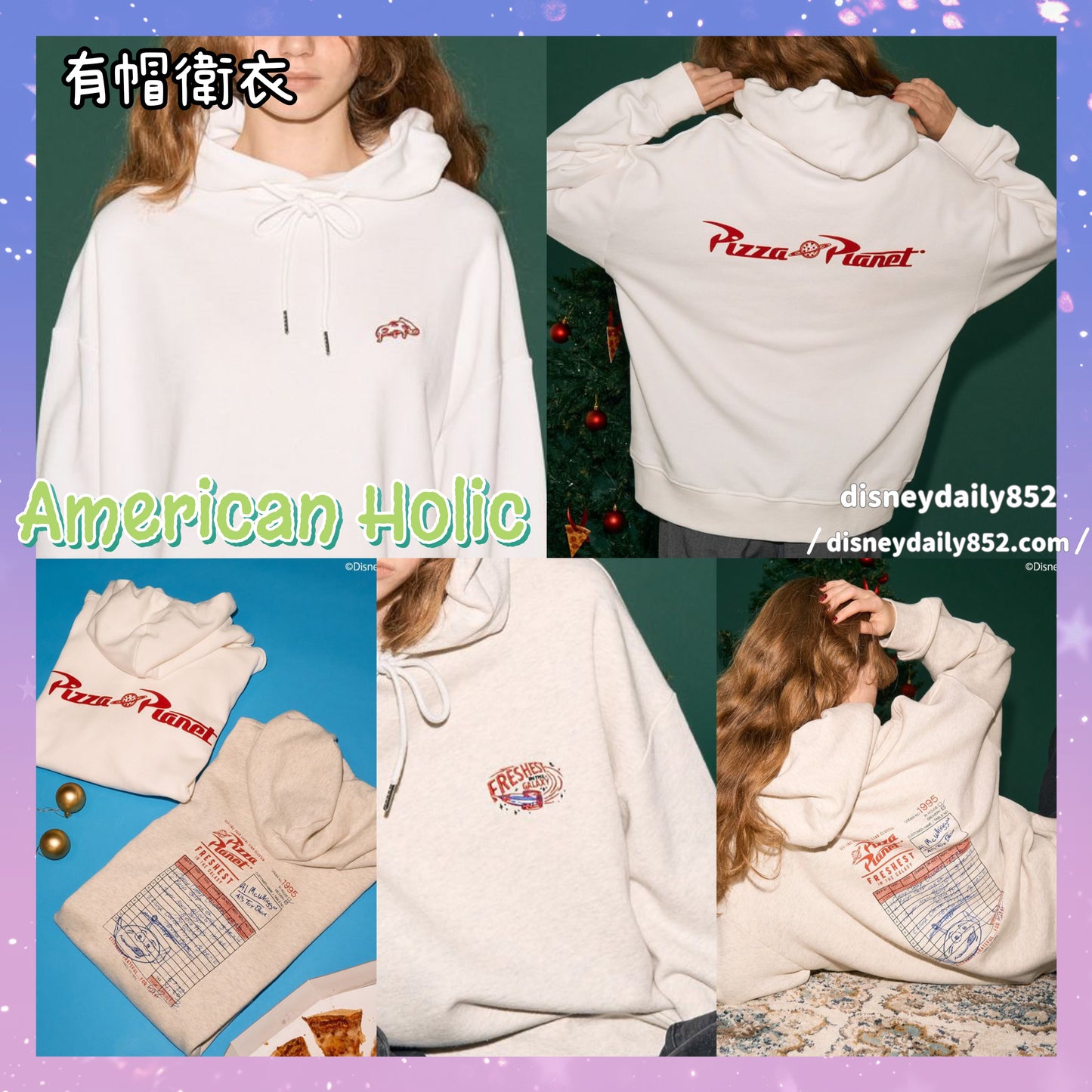 Toy Story Pizza Planet 有帽衛衣 | American Holic