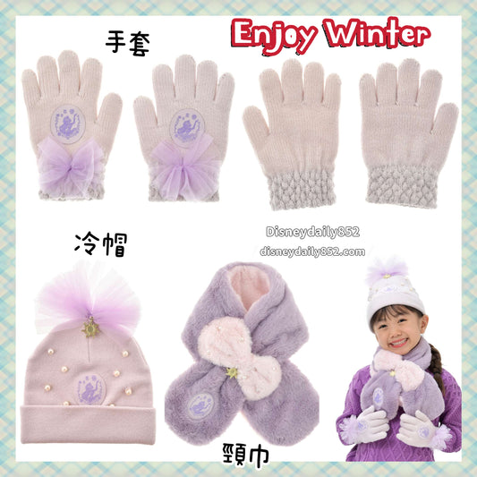 童裝 冷帽/ 頸巾/手套 Rapunzel | Enjoy Winter | Warm Goods