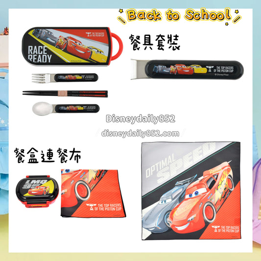 Mcqueen 餐盒連餐布/ 餐具套裝｜ Back to School