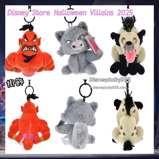 Jafar/ Yzma/ Ed 匙扣 - Disney Store Halloween Villians 2025