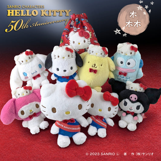 Sanrio Hello Kitty 50th 限定 公仔匙扣