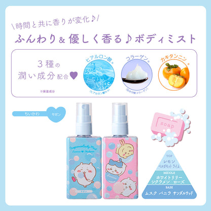 Lovisia x Chiikawa 限定 小可愛 雙面圖案香體噴霧 Body Mist ちいかわ