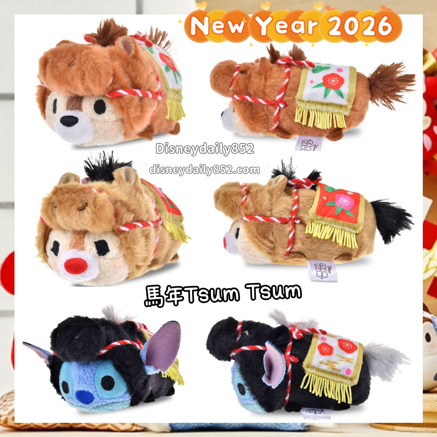Chip/ Dale/ Stitch 馬年Tsum Tsum ｜ New Year 2026