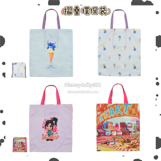 Stitch/ Vanellope 摺疊環保袋