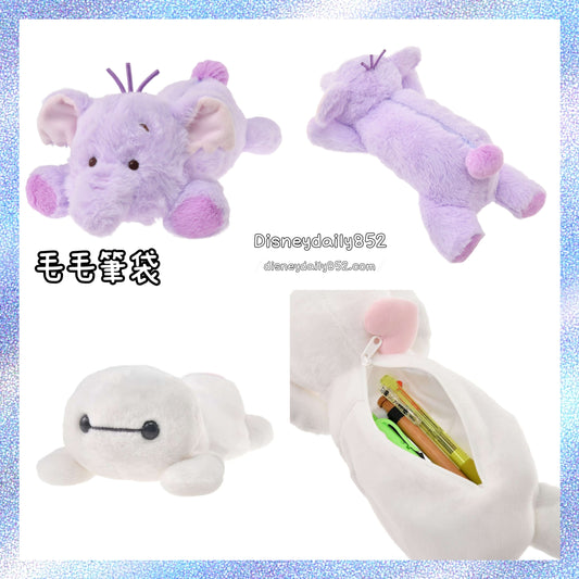 Baymax/ 嘟嘟 毛毛筆袋 Plush Pencase