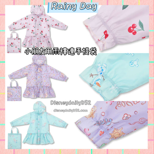 Minnie/ Rapunzel/ Olaf 小朋友用雨褸連手提袋  - Rainy Day