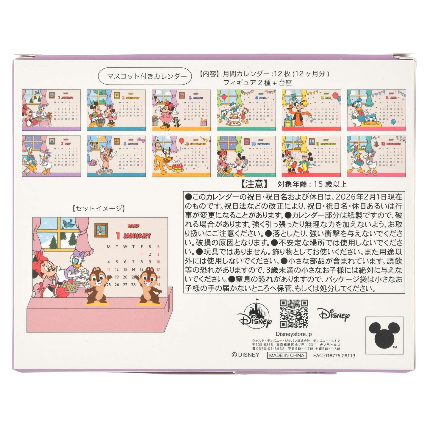 Mickey & Friends 坐枱月曆擺設 CALENDAR ＆ ORGANIZER 2027