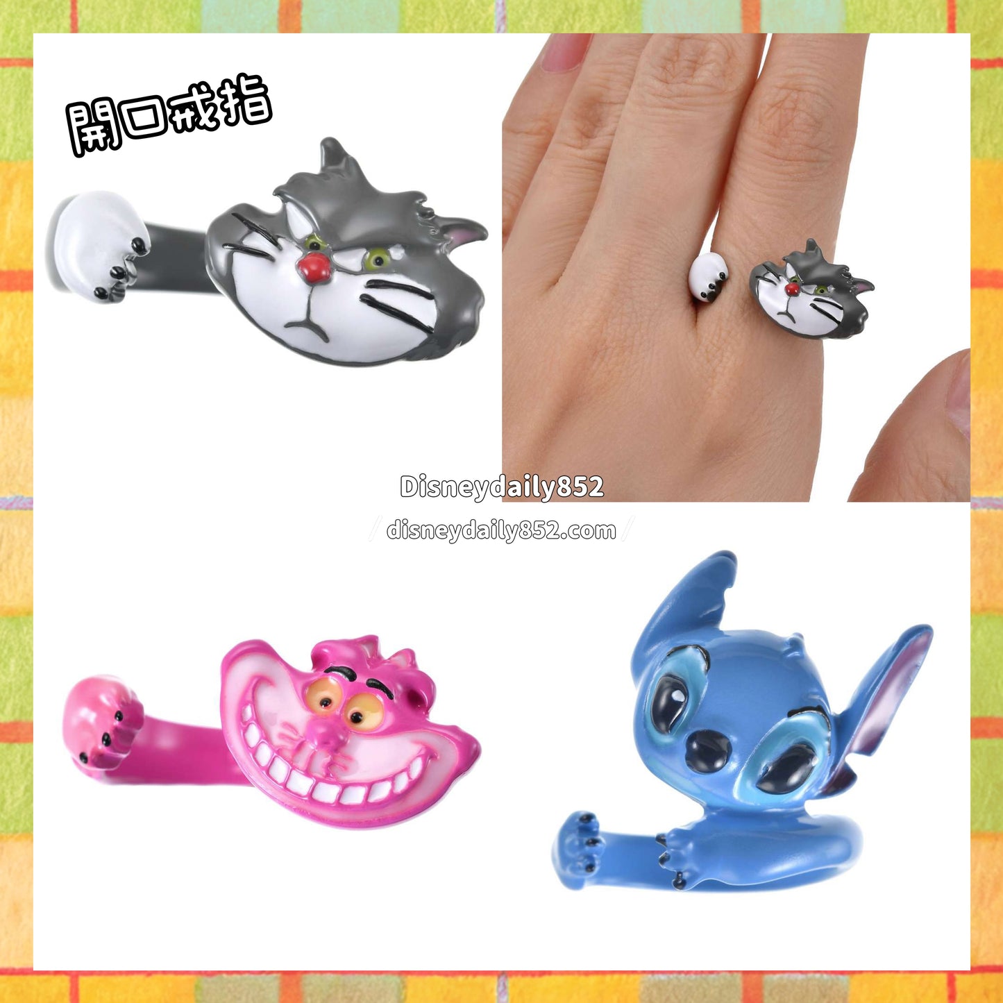 妙妙貓/ Stitch/ Lucifer 開口戒指