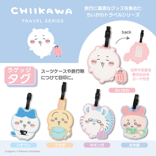 Chiikawa 小可愛 行李牌 ちいかわ