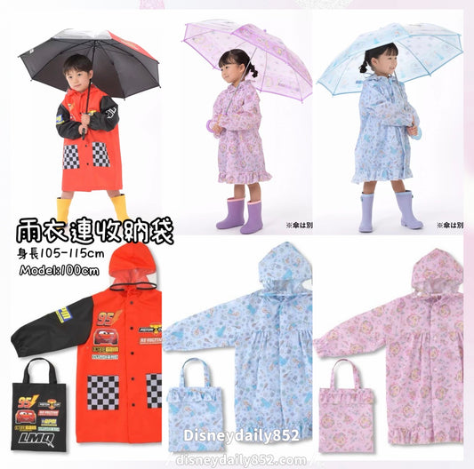 Mcqueen/ Rapunzel/ Elsa 童裝雨衣連收納袋 ｜Rainy Day