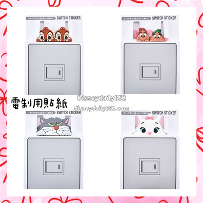 Marie/ Chip & Dale/ Lucifer/ Jaq & Gas 電制用貼紙