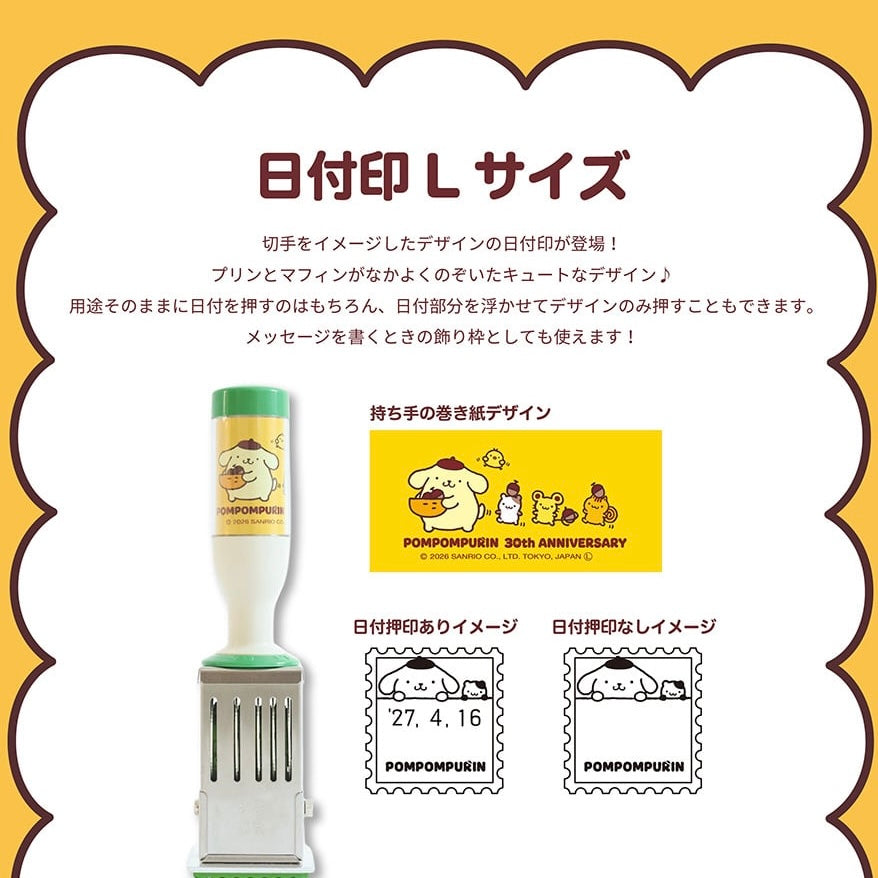 日本郵局限定 x Sanrio | 布甸狗30週年限定鏡餅公仔/ 掛飾/ 郵票集/ 印台/ 日期印/ 膠墊