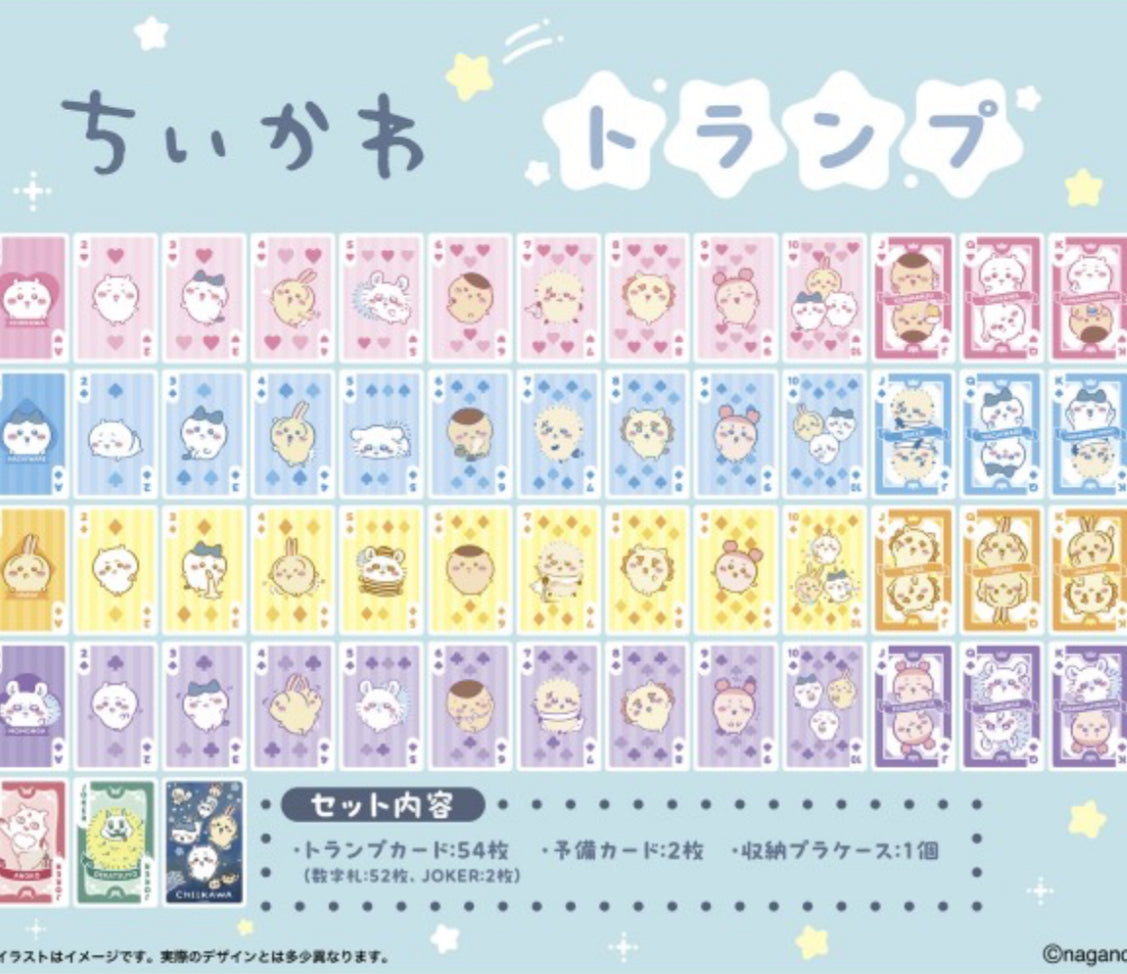4/2026 Chiikawa 小可愛 新款啤牌 ちいかわ