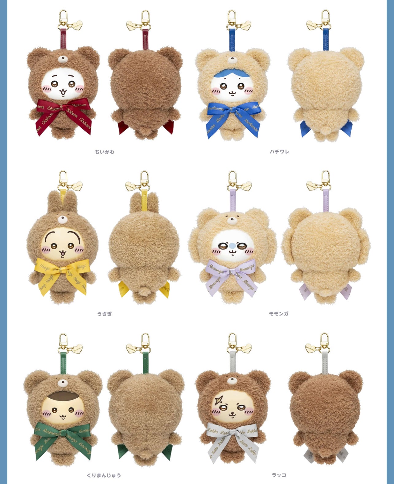 ちいかわ｜ Kiramekko Teddy Bear掛飾 *門市限定指定款預購