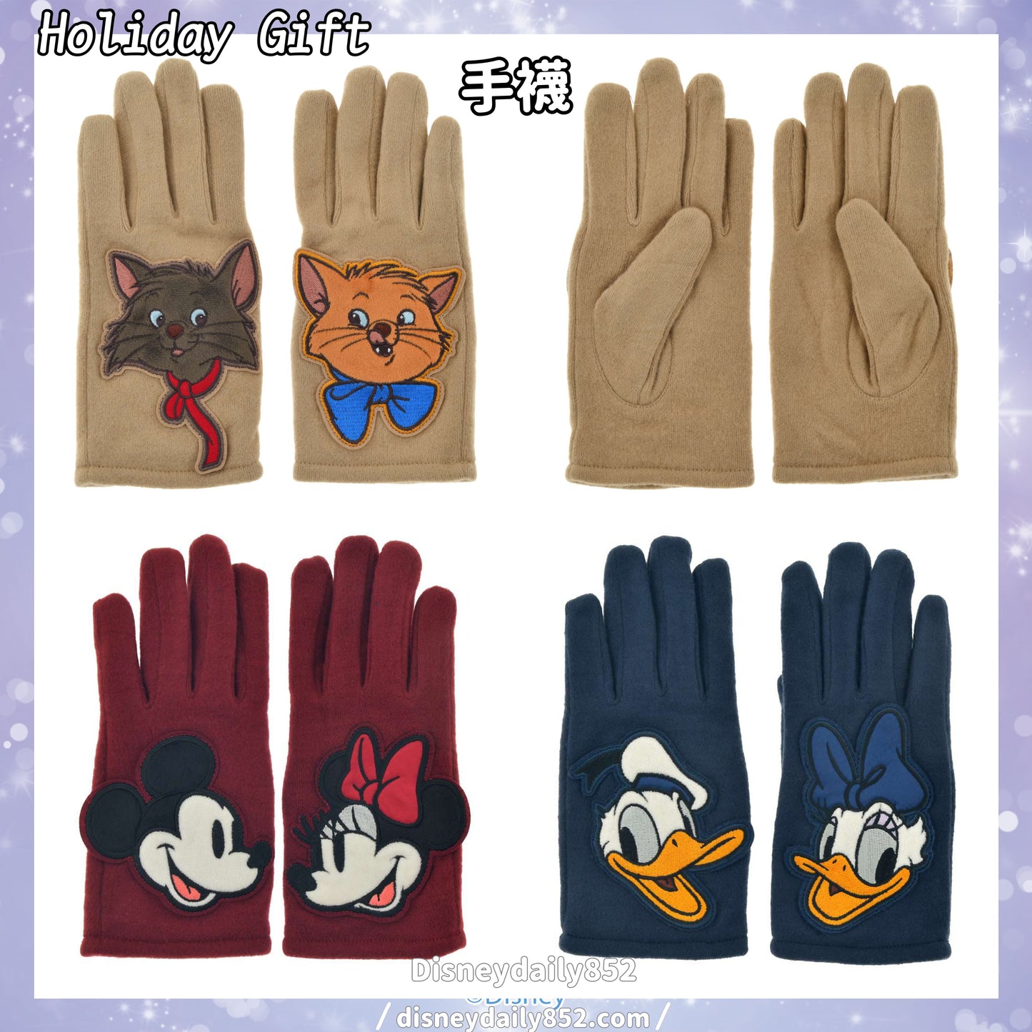 Mickey & Minnie/ Donald & Daisy/ Berlioz & Toulouse手襪 ｜ Holiday Gift