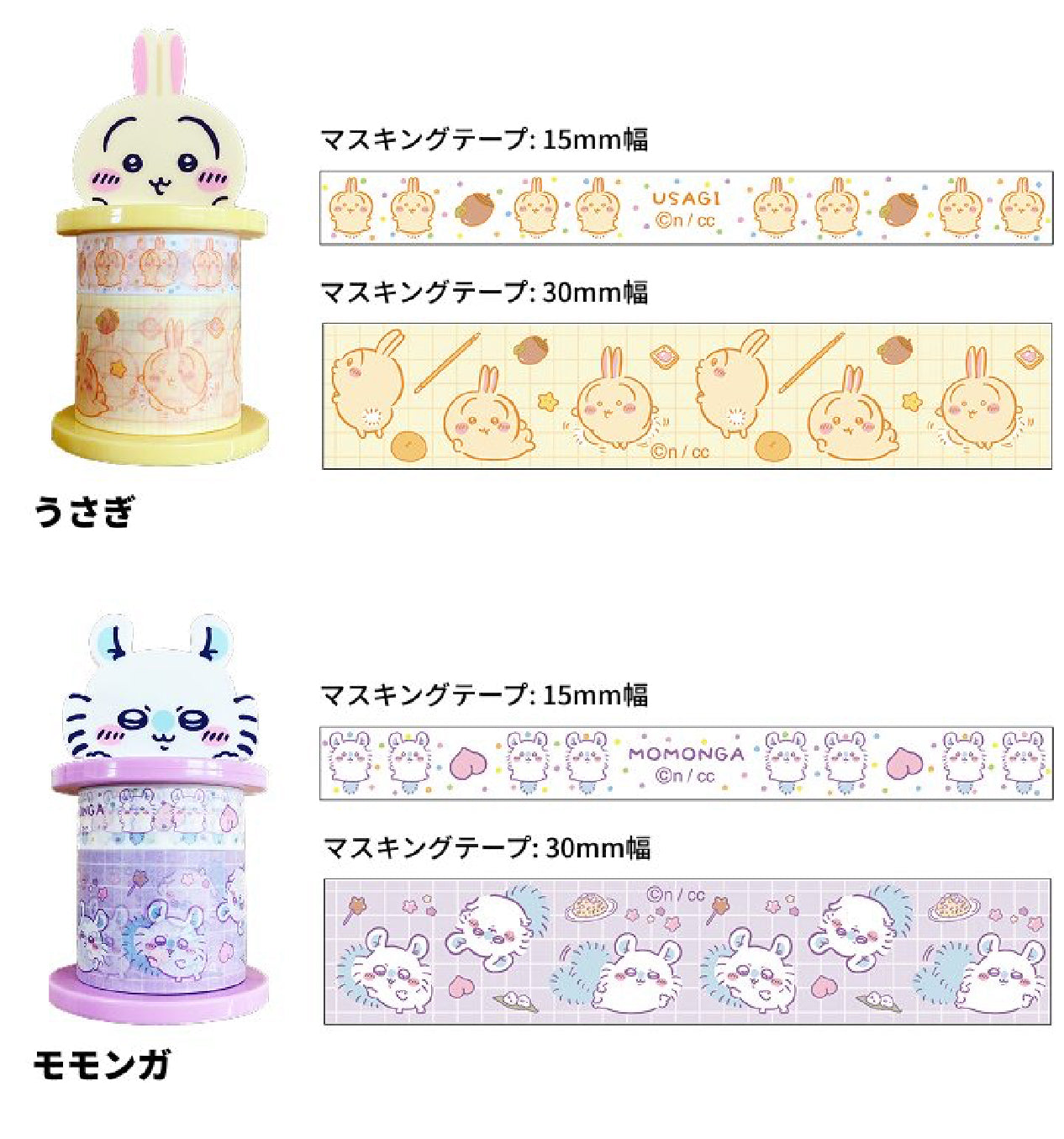 Chiikawa| 小可愛 MT set/ Tape Holder Set ちいかわ 6月