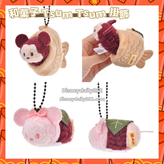 Mickey/ Minnie - 和菓子Tsum Tsum 掛飾