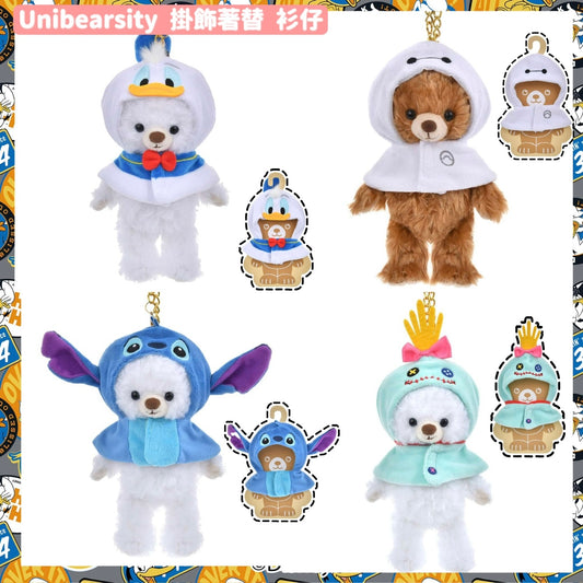 Unibearsity 掛飾著替 衫仔 Donald/ Baymax/ Stitch/ 小甘