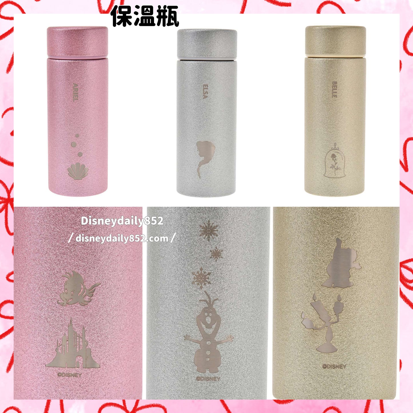 Ariel/ Elsa/ Belle 保溫瓶｜ Bottle Collection Drinkware