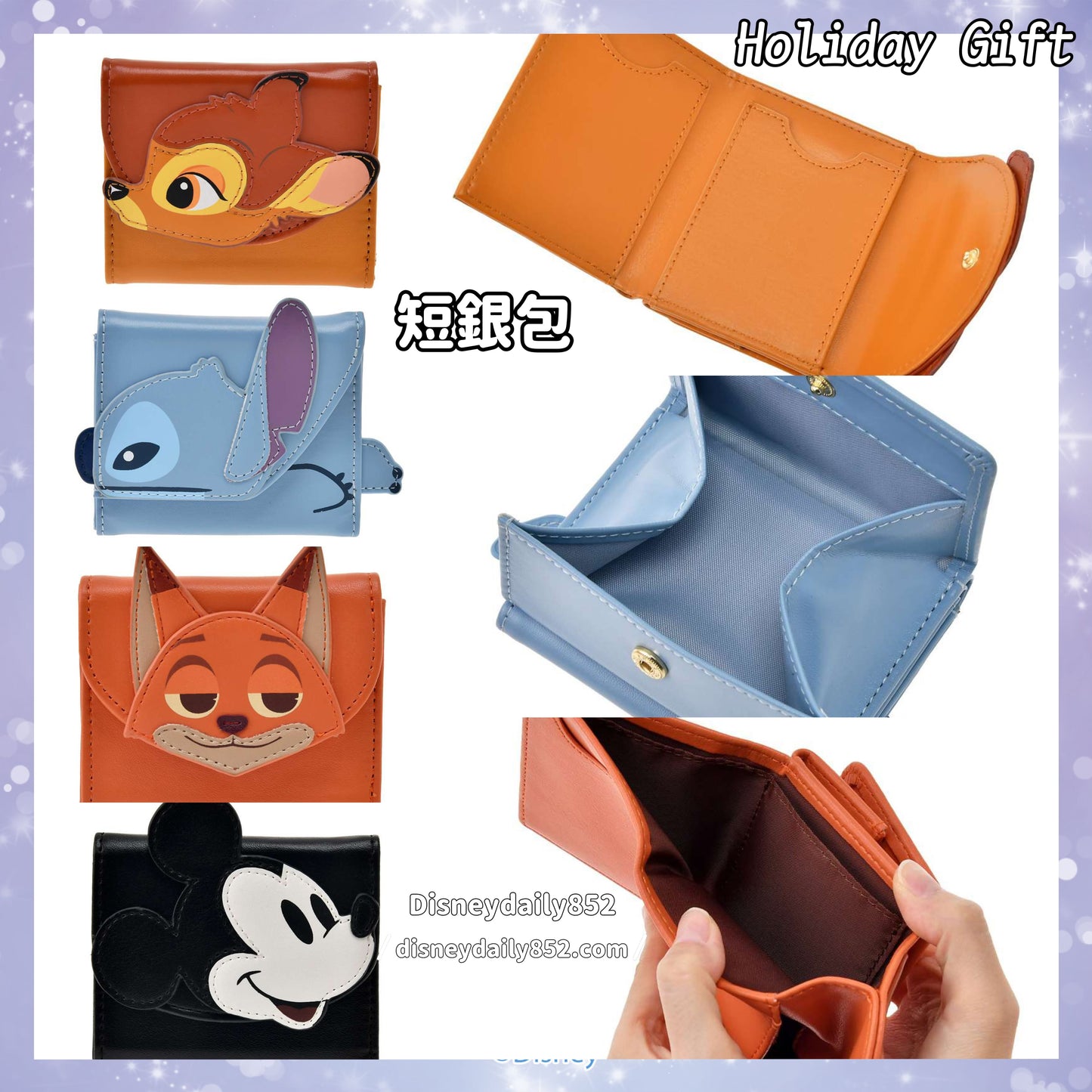 Stitch/ Nick/ Mickey/ Bambi 短銀包 ｜ Holiday Gift