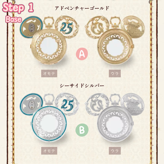 Step 1: DisneySea 25th Jubilee Locket Base