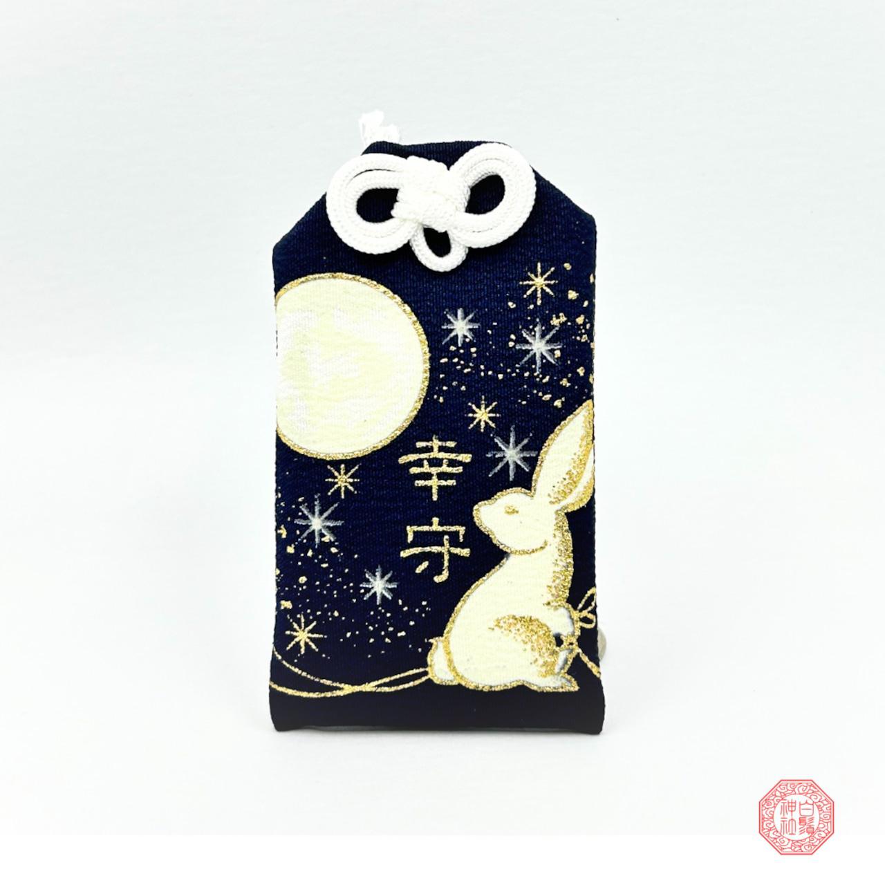 現貨 白鬚神社限定 - 幸福守-夜光月兔