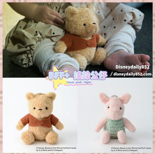Classic Pooh/ Piglet BFF+ 搖鈴公仔