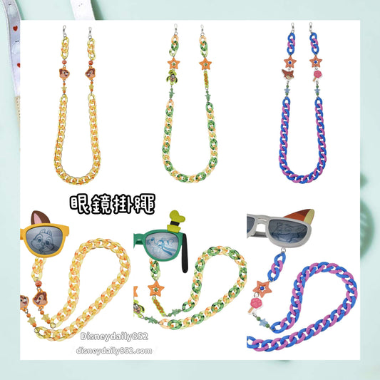 Nick/ Goofy/ Chip & Dale 眼鏡掛繩- SUNSHINE DAYS SERIES