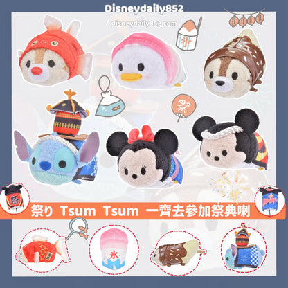 祭典 Tsum Tsum