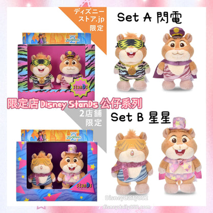 限定店款Set A 閃電款/ Set B 星星款 ｜ Disney stanDs 系列 Zootopia 公仔