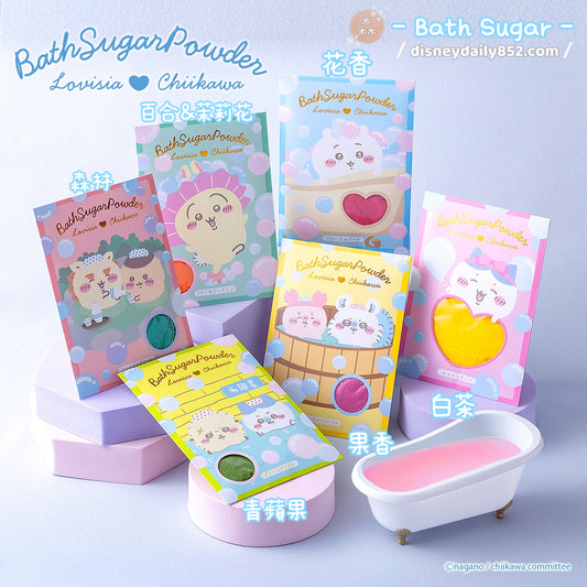 Lovisia x Chiikawa 限定 小可愛 Bath Suger ちいかわ