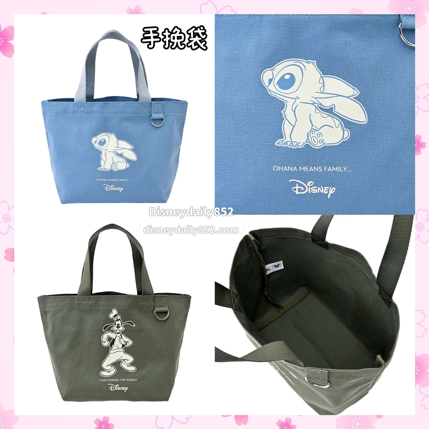 Stitch/ Goofy 手挽袋 - Tote Bag Collection