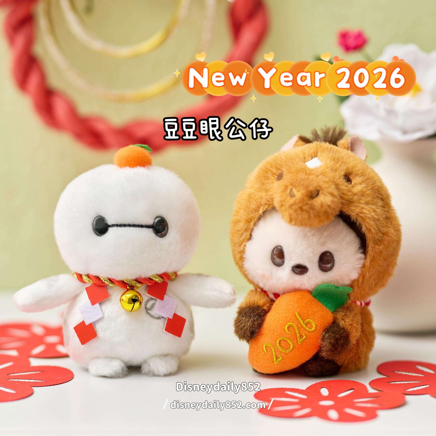 Mickey/ Baymax 豆豆眼公仔 ｜ New Year 2026
