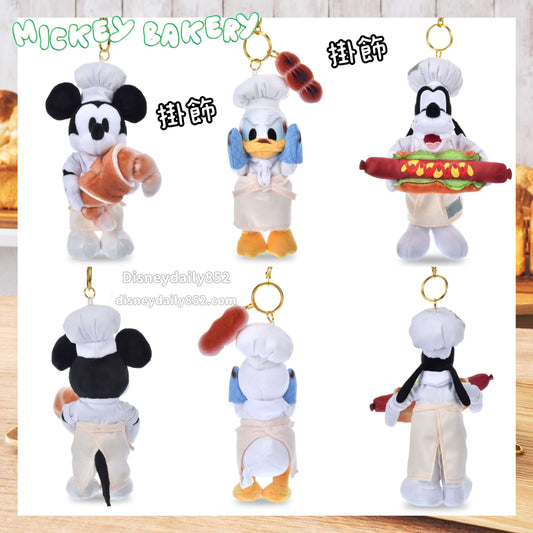 Mickey/ Donald/ Goofy 掛飾  - Mickey Bakery 2026
