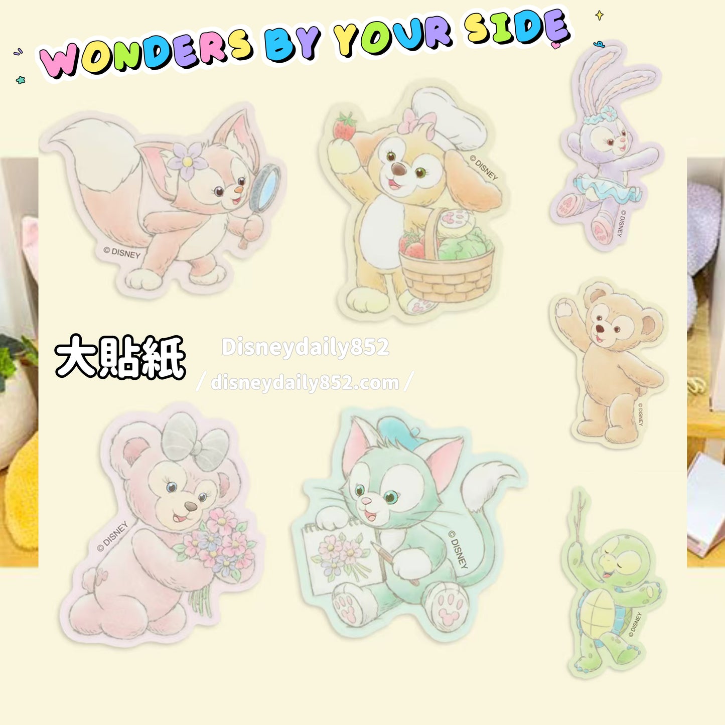 Duffy/ Shelliemay/ Gelatoni/ Stellalou/ OluMel/ CookieAnn/ Linabell 大貼紙 - WONDERS BY YOUR SIDE