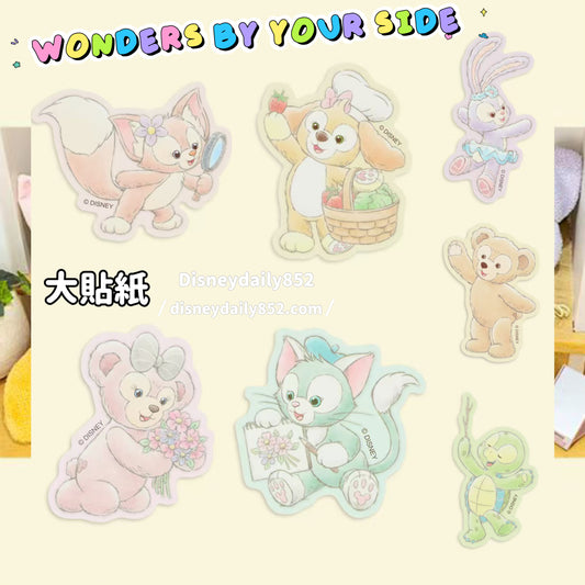 Duffy/ Shelliemay/ Gelatoni/ Stellalou/ OluMel/ CookieAnn/ Linabell 大貼紙 - WONDERS BY YOUR SID