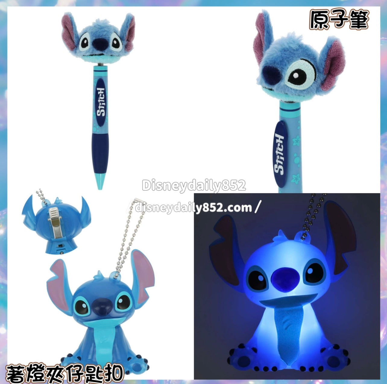 原子筆/ 著燈夾仔匙扣 - DisneyLand 園區 Stitch