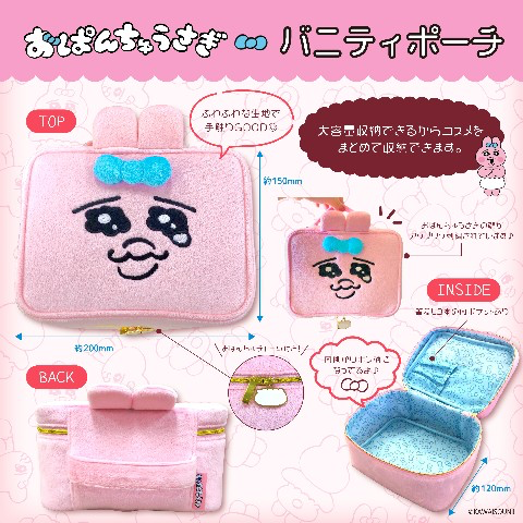 Opanchu 底褲兔 化妝箱/ 掛飾/ 頭帶/ Pouch Gift Box Set