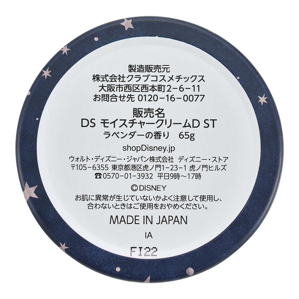 Stitch 保濕 Cream Shiny Disney Stitch Day Collection