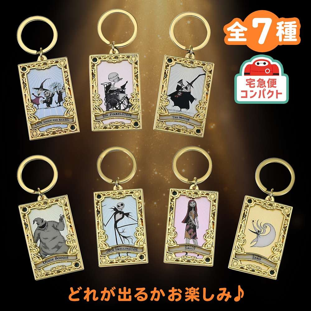 盲抽Keychain｜TIM BURTON'S THE NIGHTMARE BEFORE CHRISTMAS