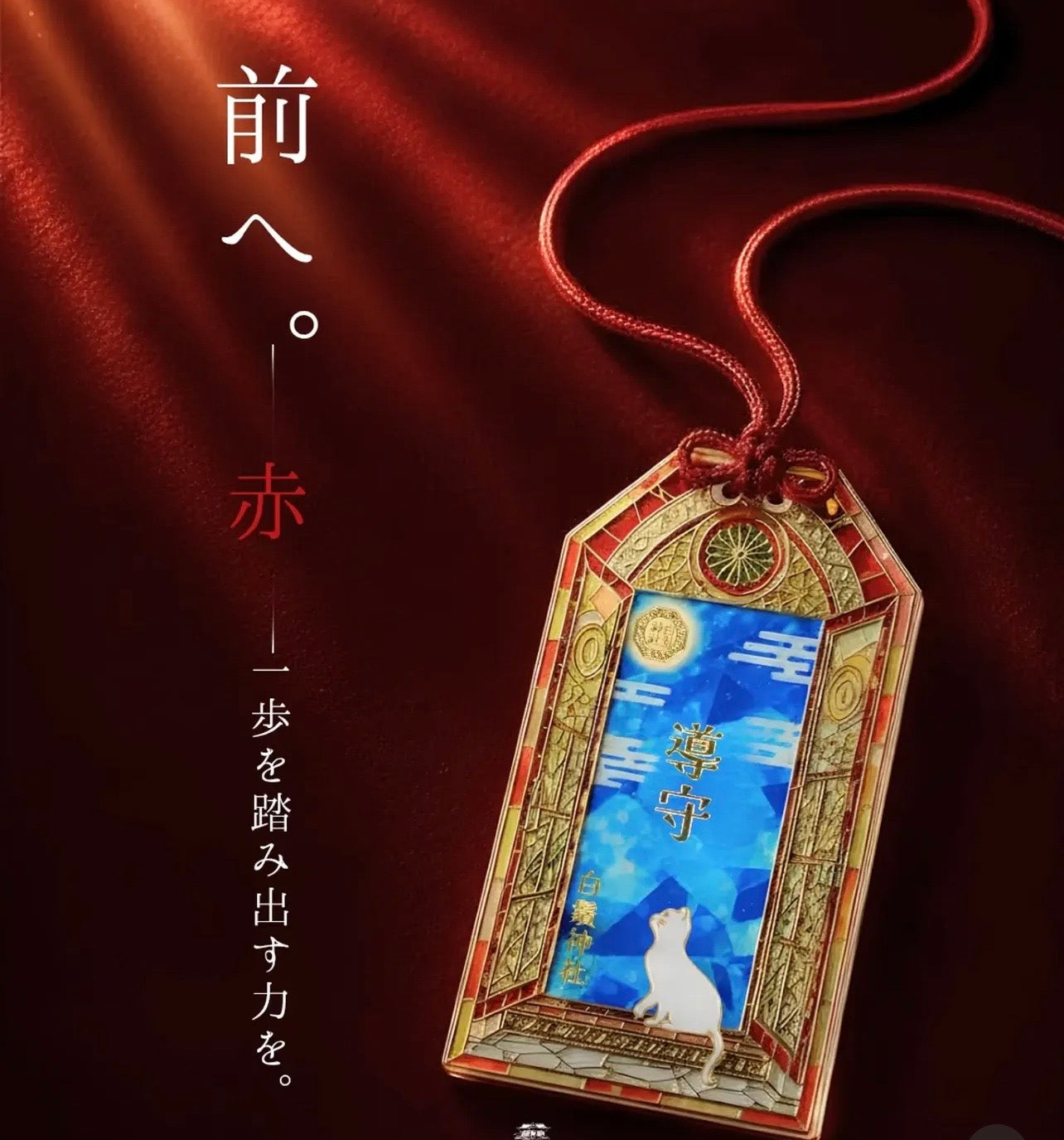 24/6截單 日本神社｜貓貓4色引導守