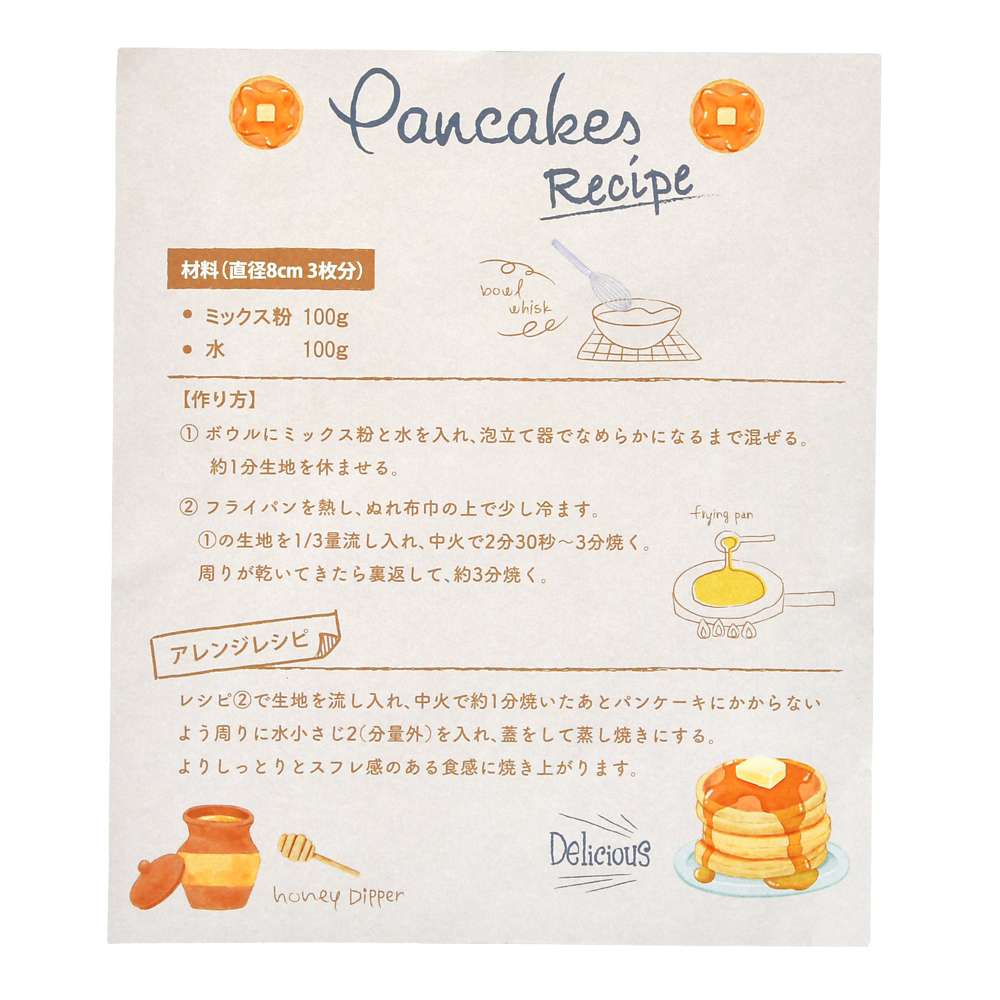 Pouch連Pancake粉 | POOH HUNNY DAY 2026