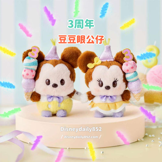 Mickey/ Minnie 豆豆眼公仔 - 3周年系列