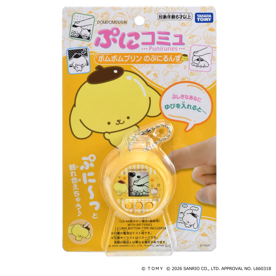 預訂 | 日本版 Sanrio × Punirunes 電子寵物觸摸互動遊戲機