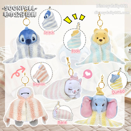 Baymax/ Pooh/ Stitch/ Marie/ Dumbo 毛巾公仔掛飾 SOONFALL
