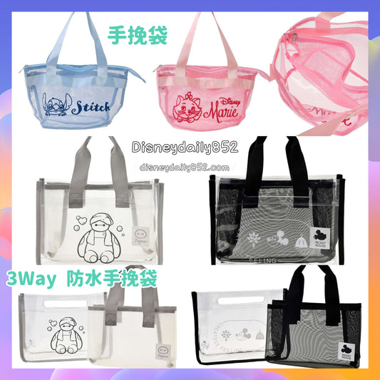 Stitch/ Marie手挽袋 Mickey/ Baymax 3Way 防水手挽袋  - Bath Goods